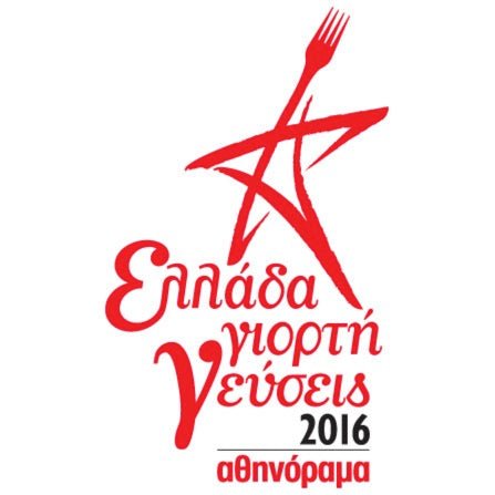 Το MyPizza Project στο Φεστιβάλ γεύσεων του Αθηνοράματος! - MyPizza Project